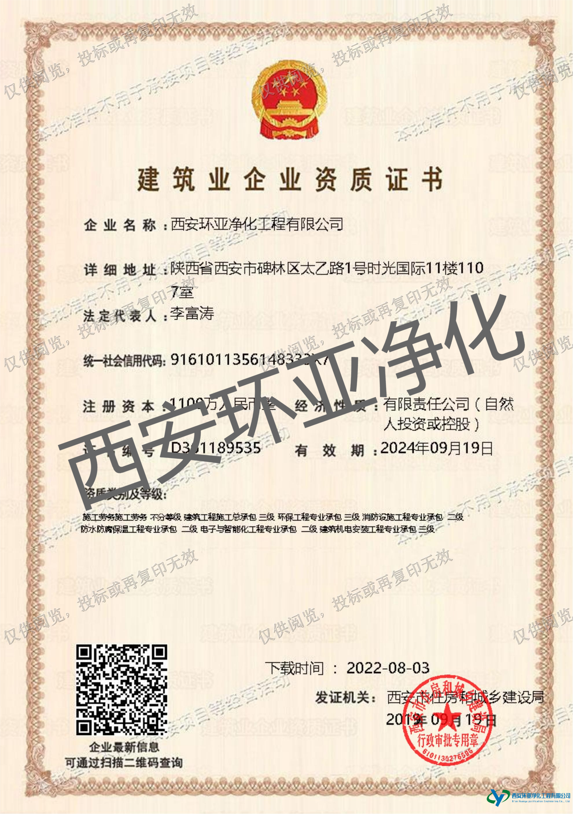 凈化工程